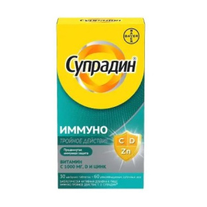 Купить  Супрадин Иммуно таблетки шипучие №30 тройное действие