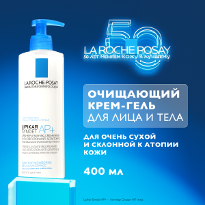 La Roche-Posay Lipikar Syndet AP+   крем-гель для лица и тела 400мл