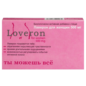 Купить  Лаверон 500 мг 1 шт таблетки для женщин