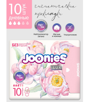 Купить  Джунис прокладки №10 дневные женские luxe