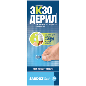 Купить  Экзодерил р-р д/наруж примен 1% 30мл