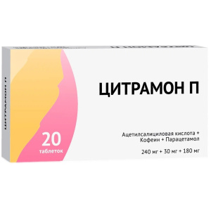 Купить  Цитрамон П таблетки №20