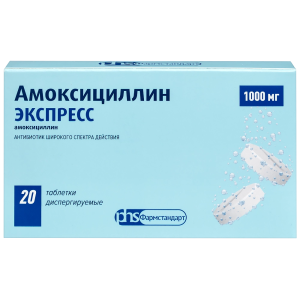 Амоксициллин Экспресс таб дисперг 1000мг №20