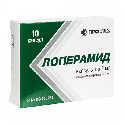 Лоперамид капсулы 2мг №10 купить по цене 13 ₽ в интернет аптеке в ...