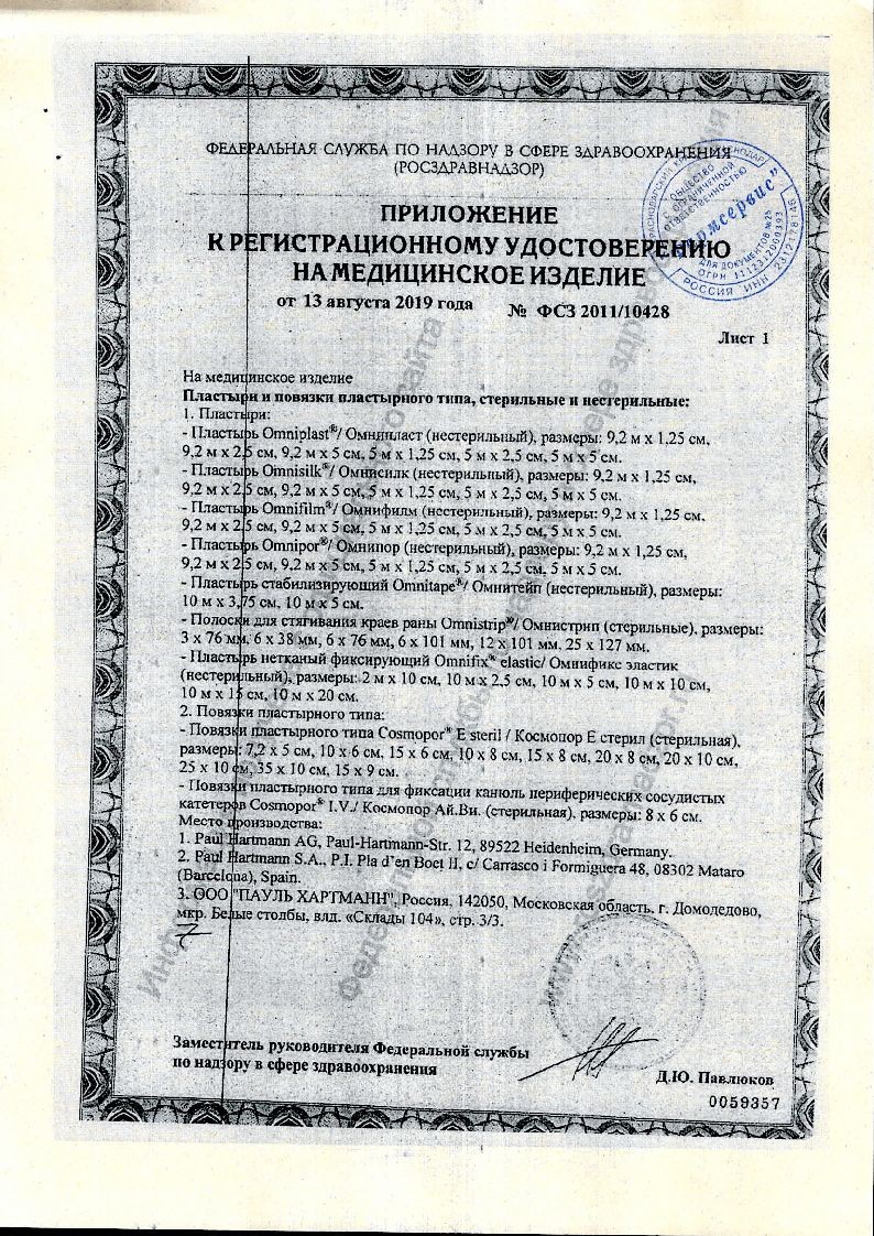 Пластырь Омнификс Эластик 10смX2м купить по цене 250 ₽ в интернет ...