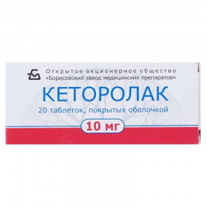 Купить  Кеторолак таб по 10мг №20 (Борисовский ЗМП)