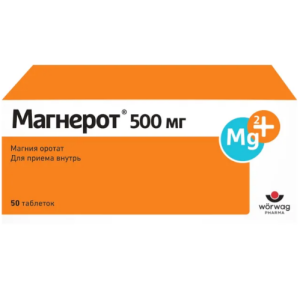 Купить  Магнерот таб 500мг №50