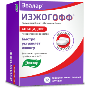 Изжогофф 12 шт таблетки жевательные мятные Купить Изжогофф 12 шт таблетки жевательные мятные