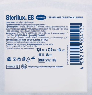 Купить  Салфетки стер Стерилюкс ЕС 7,5смX7,5см №10