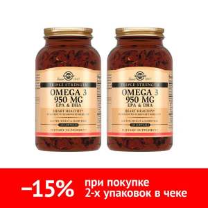Купить  Набор 2 уп. Солгар Тройная Омега-3 950 мг 100 капс