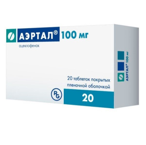 Купить  Аэртал 100 мг 20 шт таблетки покрытые пленочной оболочкой