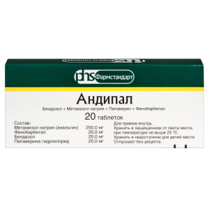 Купить  Андипал 20 шт таблетки