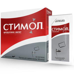 Стимол р-р д/внутр примен 100мг/мл пак 10мл №18 Купить Стимол р-р д/внутр примен 100мг/мл пак 10мл №18