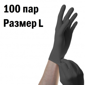 Купить Перчатки нитриловые чёрные SFM размер L неопудренные нестерильные (100 пар)