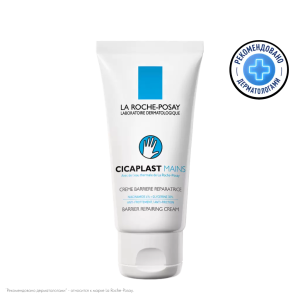 ЛЯ РОШ-ПОЗЭ ЦИКАПЛАСТ крем-барьер для рук 50мл ПОДАРОК Купить ЛЯ РОШ-ПОЗЭ ЦИКАПЛАСТ крем-барьер для рук 50мл ПОДАРОК