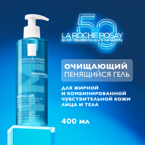 La Roche-Posay Effaclar гель 400мл очищающий
