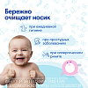 Купить Отривин Беби аспиратор назальный с 3-мя насадками