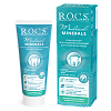 Купить Rocs Medical Minerals 45г гель для укрепления зубов реминерализующий 
