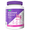 Купить Магний малат 120 шт таблетки