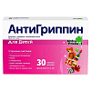 Купить Антигриппин 30 шт таблетки шипучие для детей красные фрукты