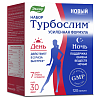 Купить Турбослим усиленная формула 120 шт набор капсул день 60 шт + ночь 60 шт
