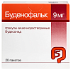 Купить Буденофальк 9 мг 20 шт гранулы кишечнорастворимые
