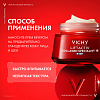 Купить Vichy Liftactiv Collagen Specialist 16 крем ночной, 50мл
