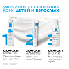 Купить La Roche-Posay Cicaplast B5 бальзам 15мл