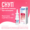 Купить Снуп спрей назальный дозированный 90мкг/доз 150ДОЗ (0,1% 15мл)