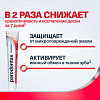 Купить Пародонтакс зубная паста 75мл отбеливающая