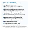 Купить Беталок Зок 100 мг 30 шт таблетки с пролонгированным высвобождением покрытые оболочкой