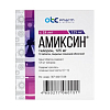 Купить Амиксин таблетки покрытые пленочной оболочкой 125мг №10
