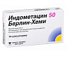 Купить Индометацин супп рект 50мг №10