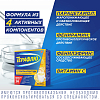 Купить Терафлю пор д/р-ра д/внутр применения пак №14 лимон