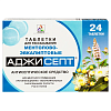 Купить Аджисепт 24 шт пастилки для рассасывания эвкалипт-ментол