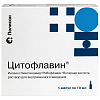Купить Цитофлавин 10 мл 5 шт раствор для внутривенного введения