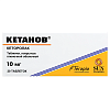 Купить Кетанов 10 мг 20 шт таблетки покрытые пленочной оболочкой