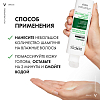 Купить Vichy Dercos PSOlution шампунь кераторегулирующий для кожи склонной к псориазу, 200 мл