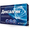 Купить Дексалгин гран д/р-ра внутр 25мг №10