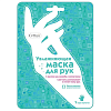 Купить Cettua маска увлаж.для рук №1