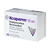 Купить Ксарелто 10 мг 98 шт таблетки покрытые пленочной оболочкой
