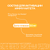 Купить Витрум Иммунактив таблетки покрытые оболочкой №30