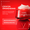 Купить Vichy LiftActiv Collagen Специалист 16  крем дневной 50мл