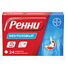 Купить Ренни таблетки жев №24 ментол