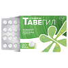 Купить Тавегил таблетки 1мг №20