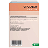 Купить Орсотен капсулы 120мг №84