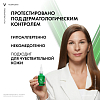 Купить Vichy Normaderm пробиотическая обновляющая сыворотка против несовершенств кожи, 30мл