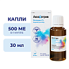 Купить Аквадетрим капли д/внутр примен 15000МЕ/мл фл 30мл