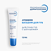 Купить Bioderma Atoderm бальзам д/губ 15мл