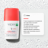 Купить Vichy дезодорант шариковый Анти-стресс 72 часа от избыточного потоотделения, 50мл
